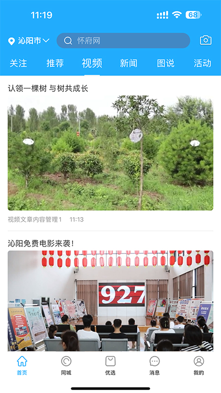 怀府网官网版图4