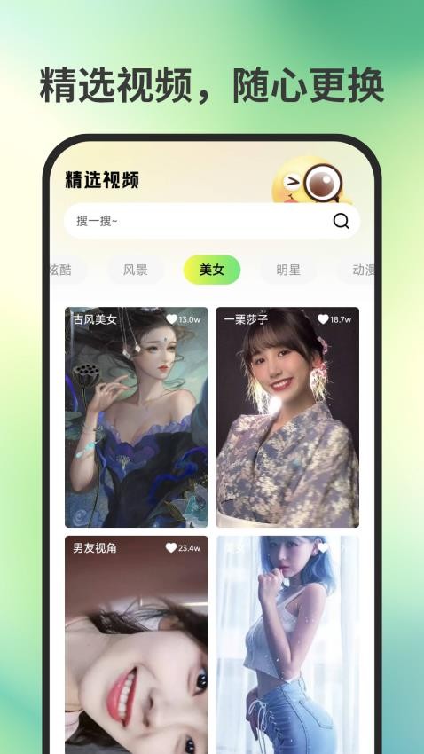 来电免费铃声app