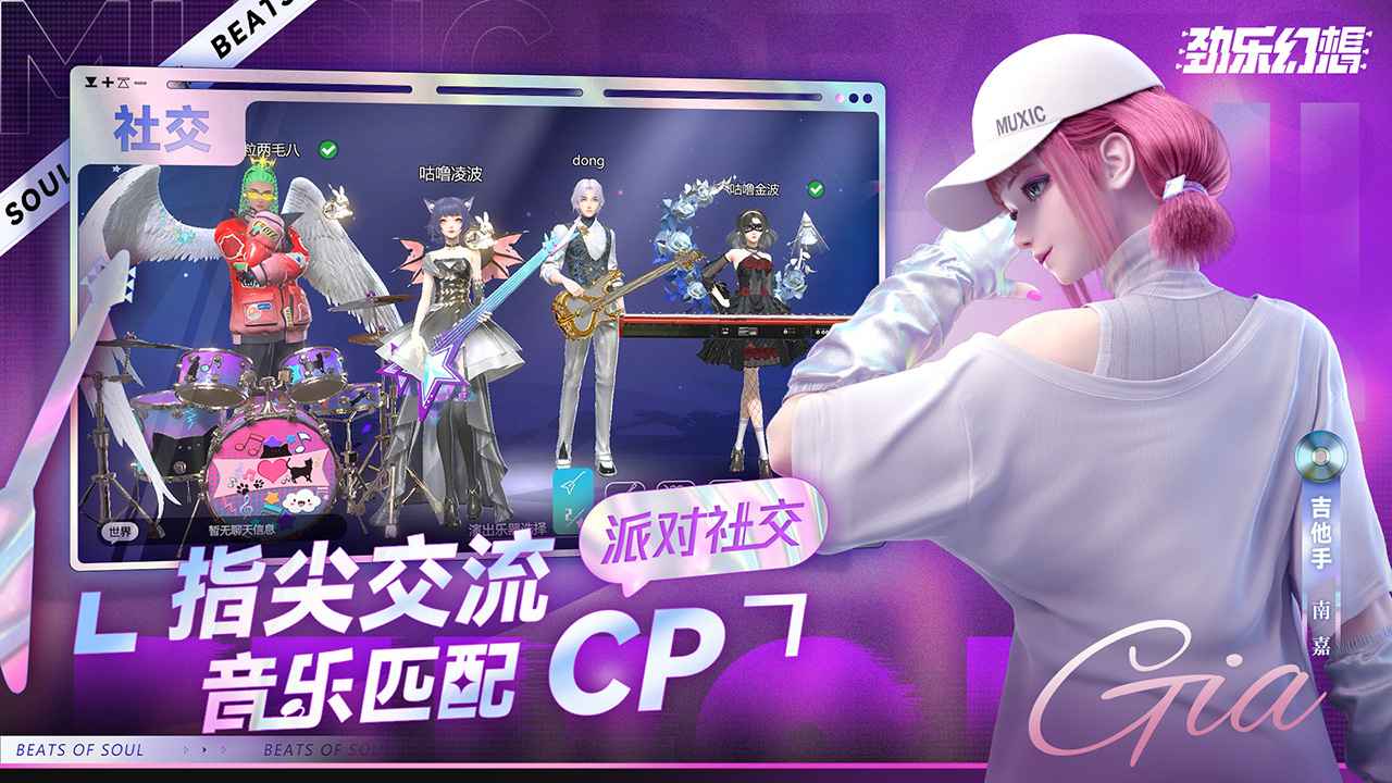 劲乐幻想游戏图2