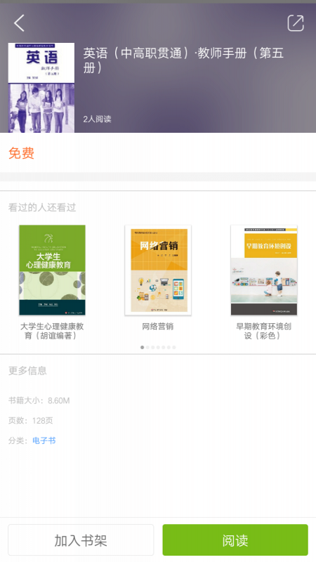 i教育官网版图1
