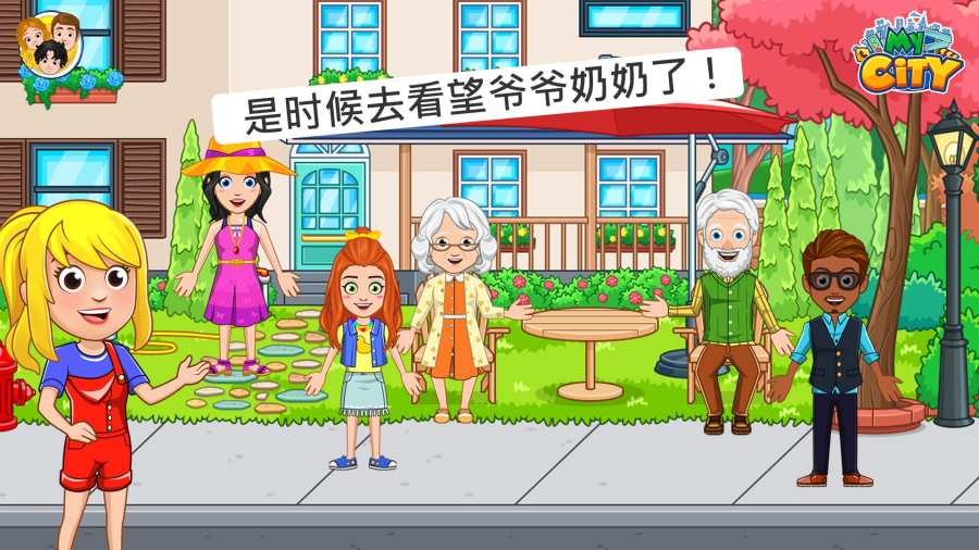 My City : Grandparents游戏