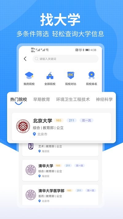 莘升帮app图3