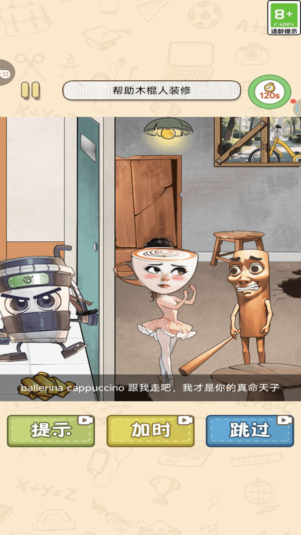 梦幻山海经游戏图1