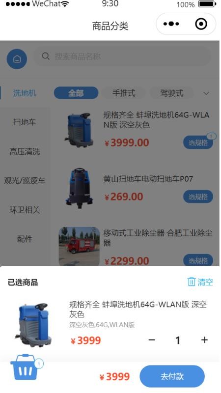 茂全环保app