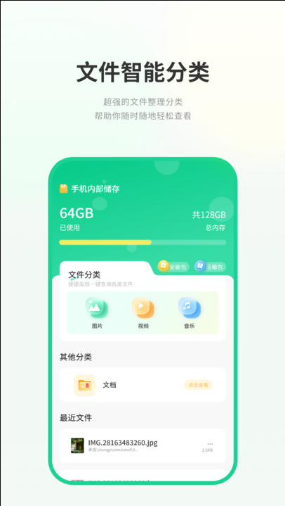 zip文件管理app
