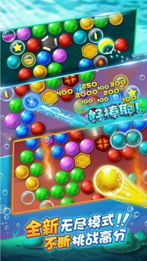 宾果泡泡龙图2