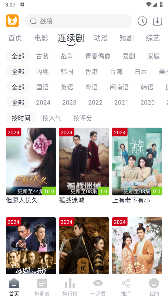 青儿视频最新版app图2