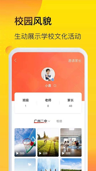 中宏教育app