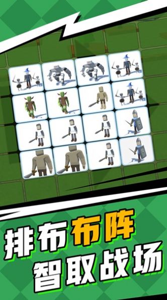 兵人全面战争游戏图2