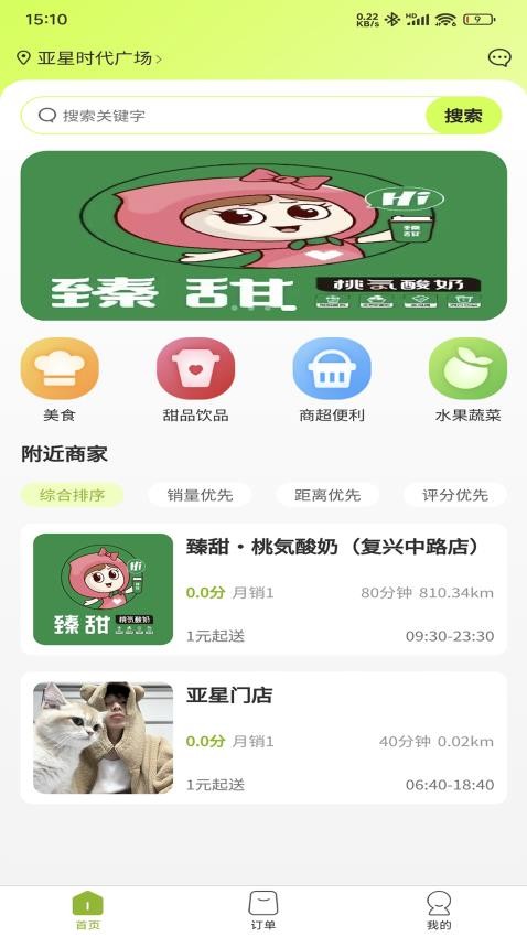 逸家银APP图2