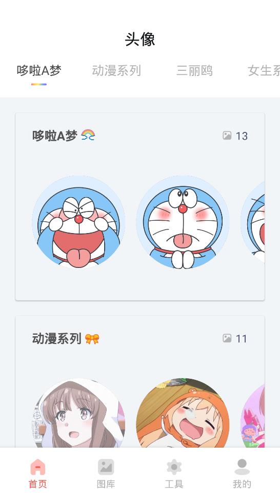 有趣涂鸦app