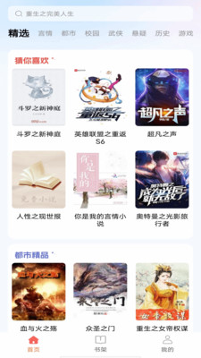 悟空畅听最新版图4
