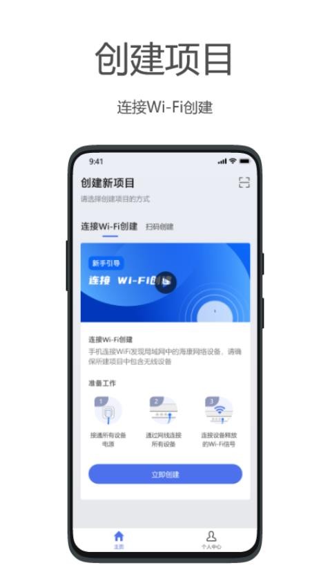海康云网app图2