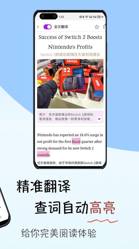 灵狐英语阅读app图1
