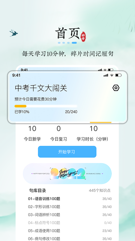 妙音记忆卡软件图4