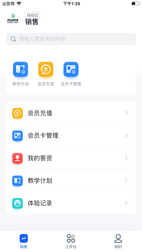 动动云app图1