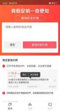 识货君app图3