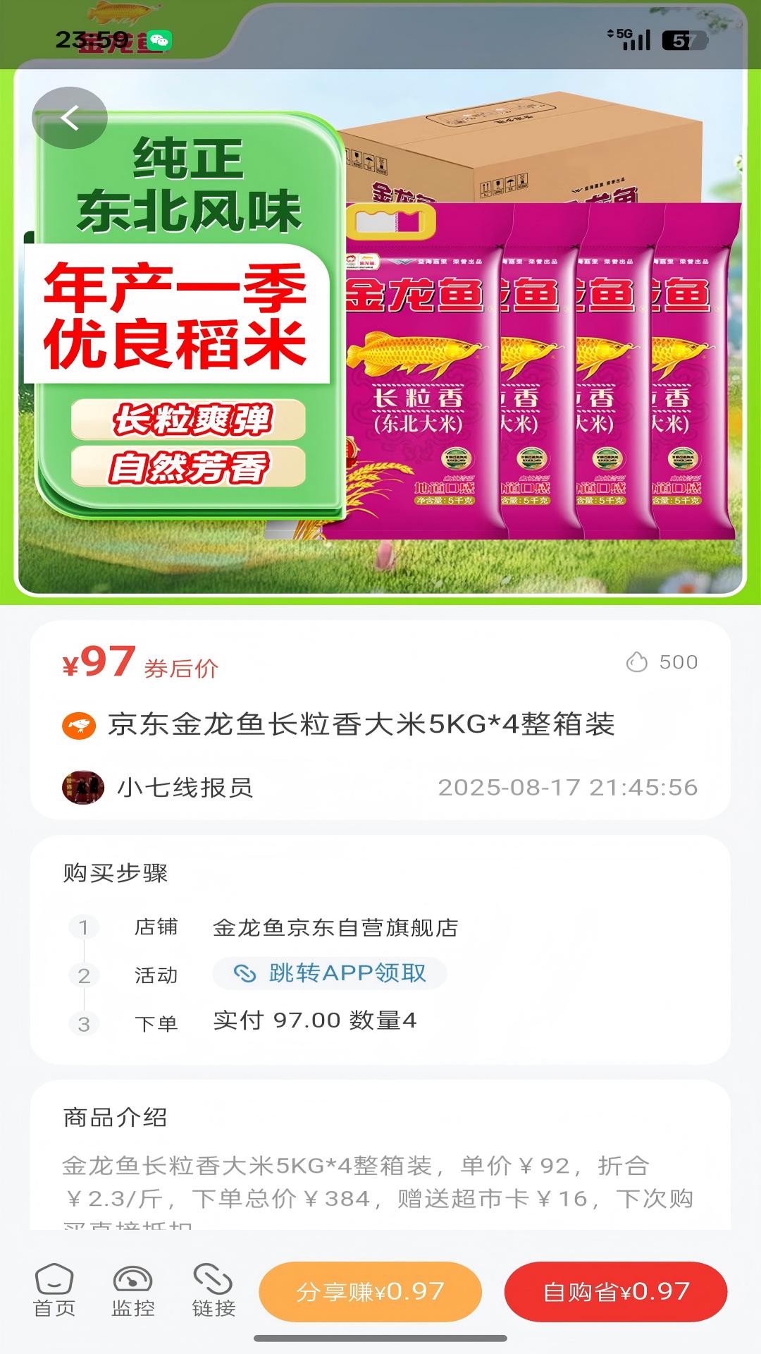 小七快报app图4