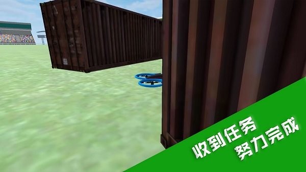 幻世飞行游戏图1