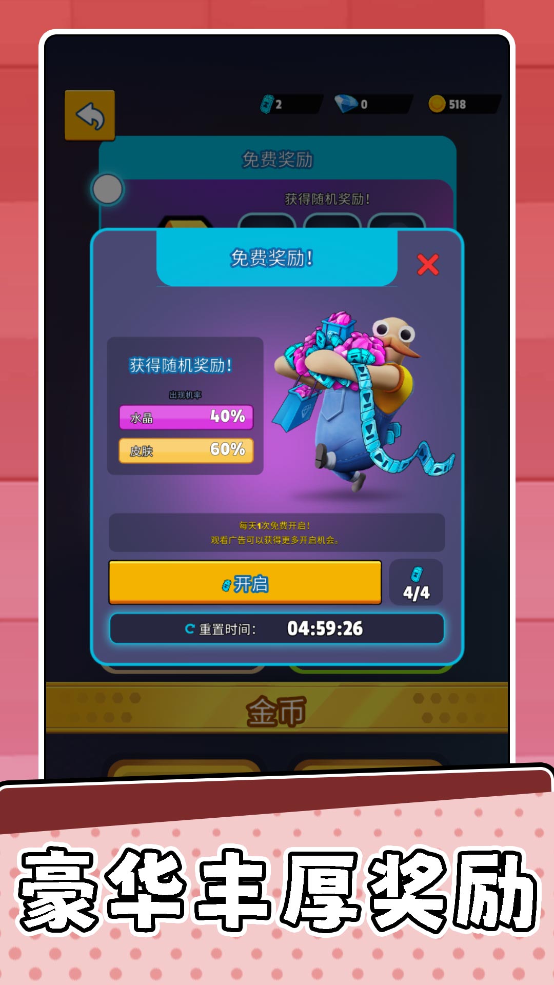 宠物萌翻天游戏图3