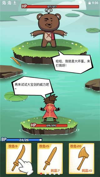 斧头互怼游戏图1