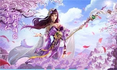 御剑神州游戏
