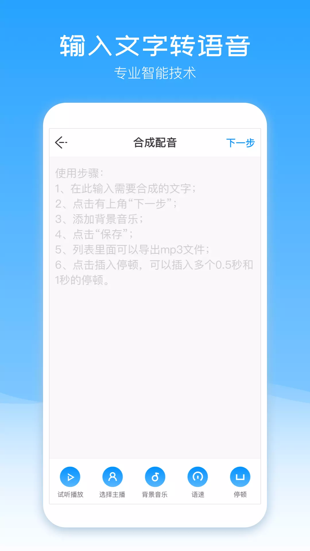 配音盒子手机版