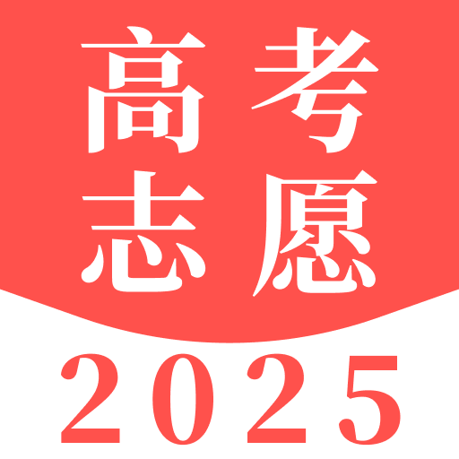 高考志愿填报攻略最新版图标