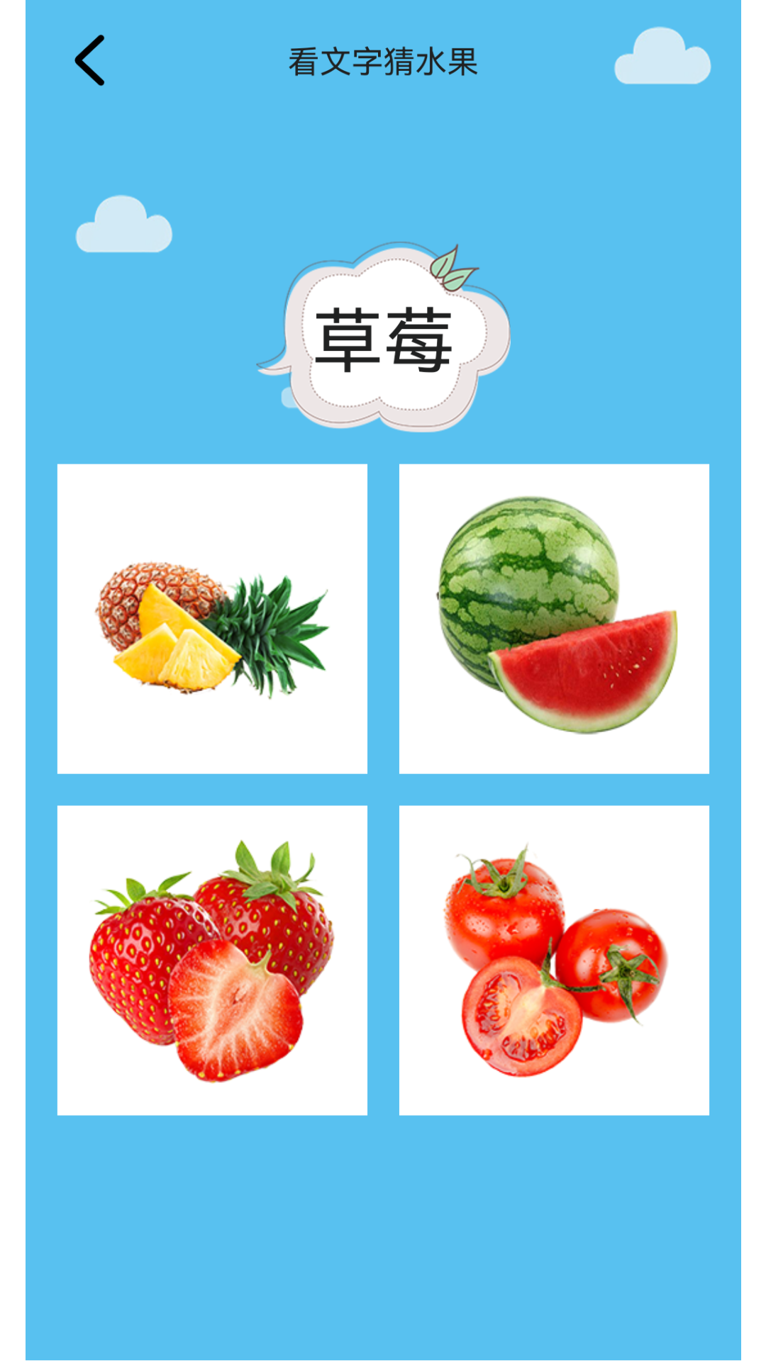 儿童学习世界app