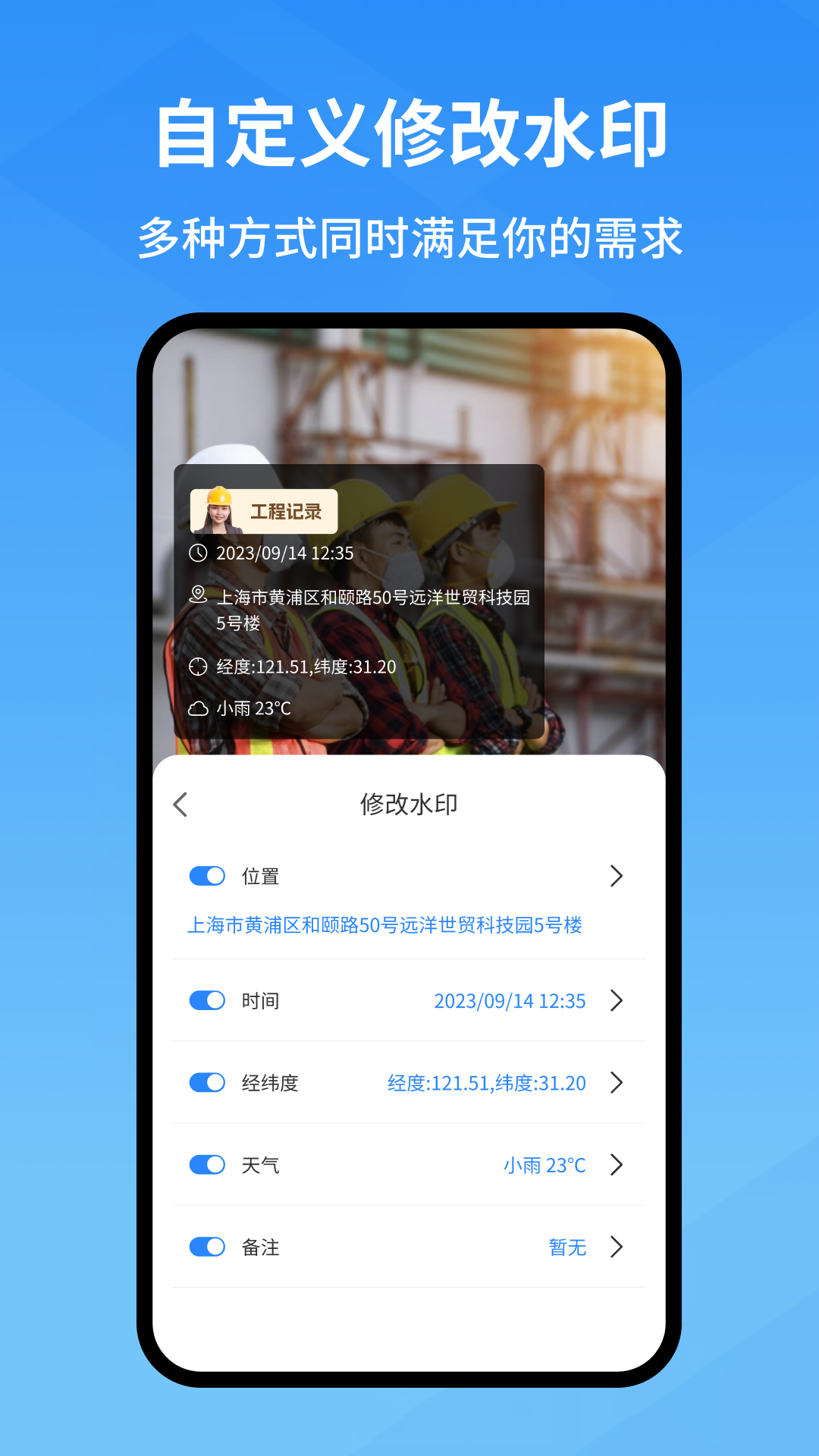 快快水印相机app图1