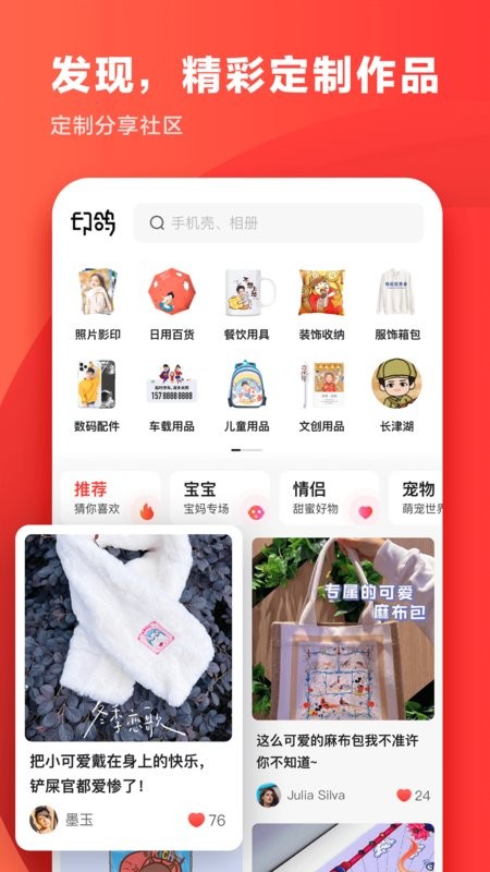 印鸽app图1