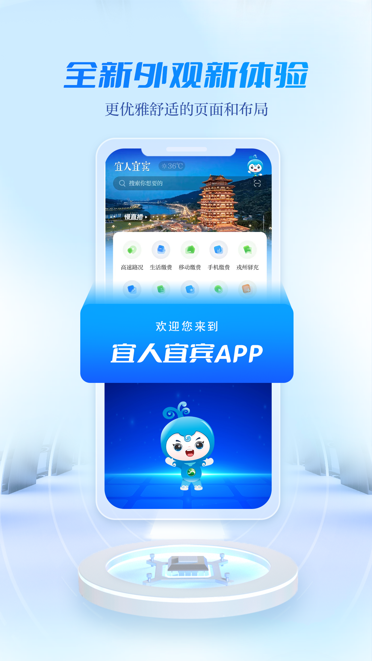 宜人宜宾app图4
