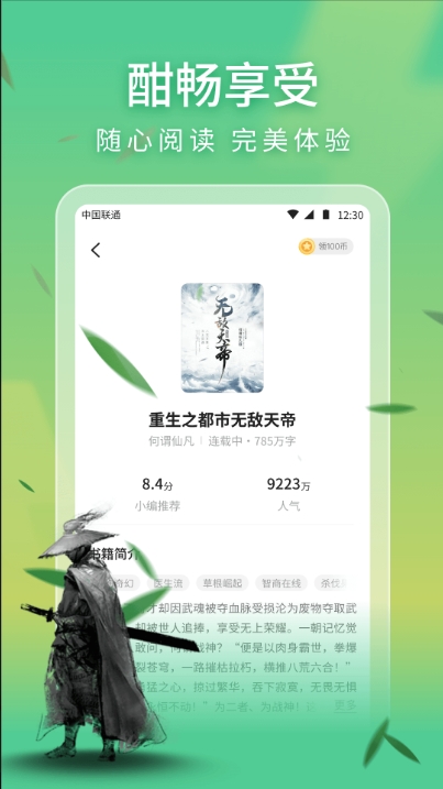 趣翻app图3