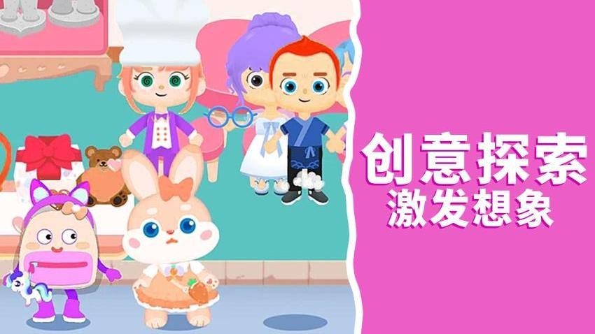 我的托卡世界游戏图3