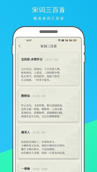 古诗文大全app