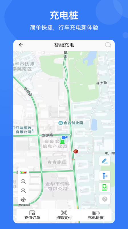 e家安手机版图2