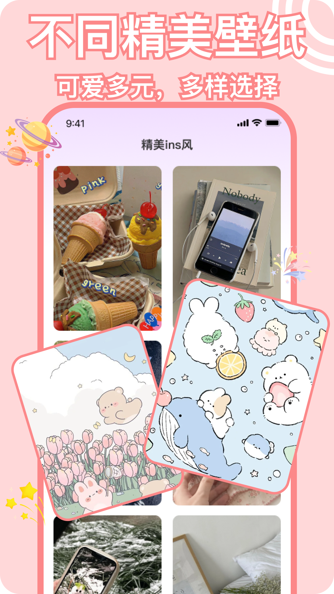 绚彩壁纸app图3