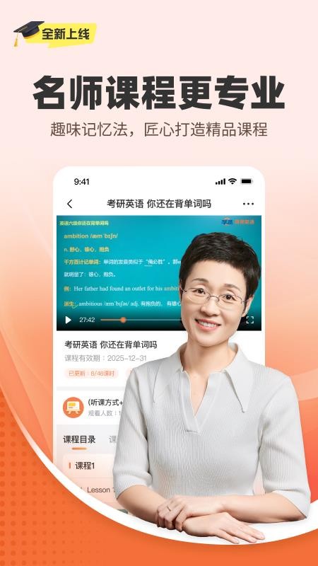 学丞app图4