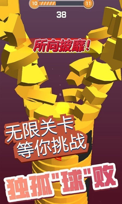弹珠消消（Ball Blast）图1