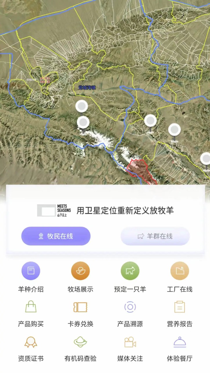 山下云上app图2