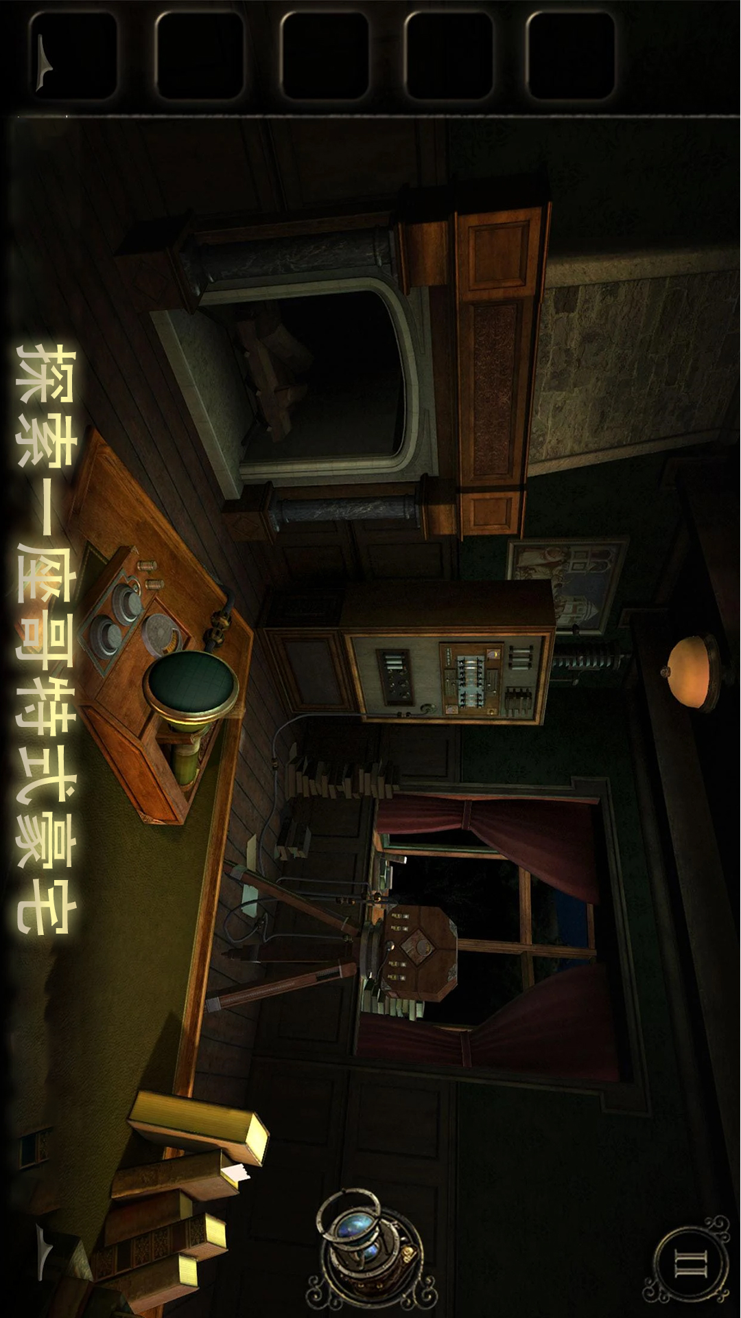 神秘房间游戏图3