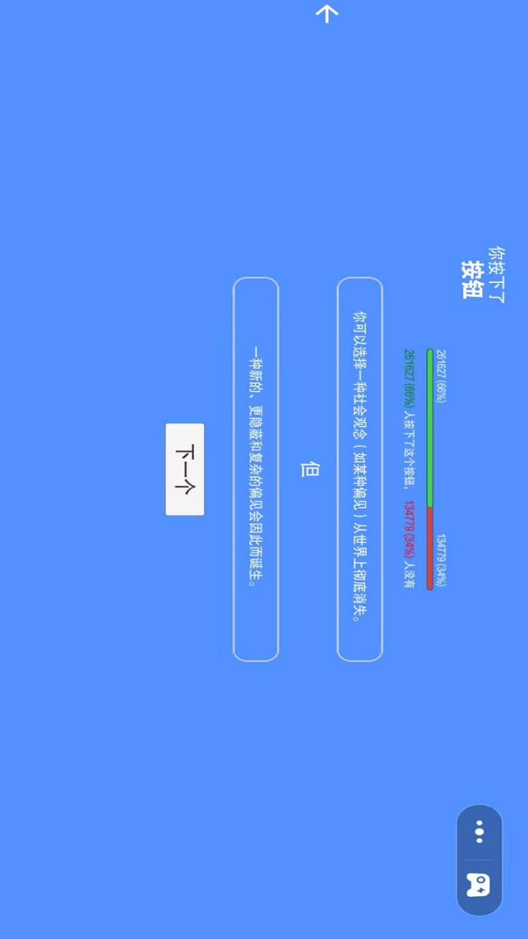 快来帮她游戏