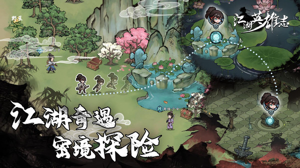江湖英雄志手游图2