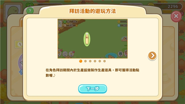 Sumikko Farm安装器手游图3