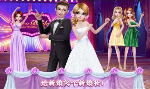 糖果公主美妆沙龙游戏图1