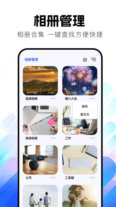 相册库app图4