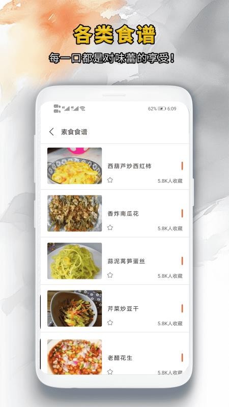靓颜相机app图1