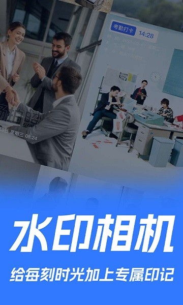 薄荷水印相机app图1