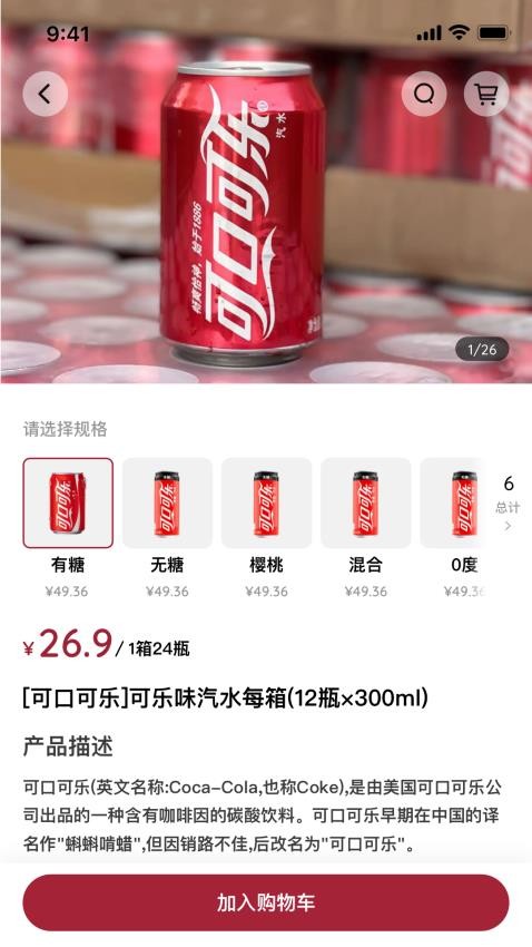 库迪便利通app图3
