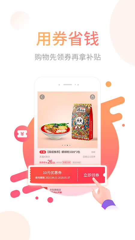 省鸭手机版图1